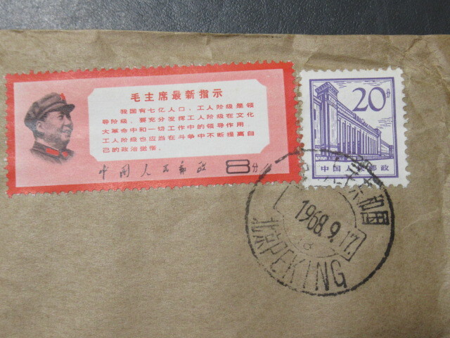 1960年代 ★「中国人民郵政」 エンタイアカット ４枚の画像6