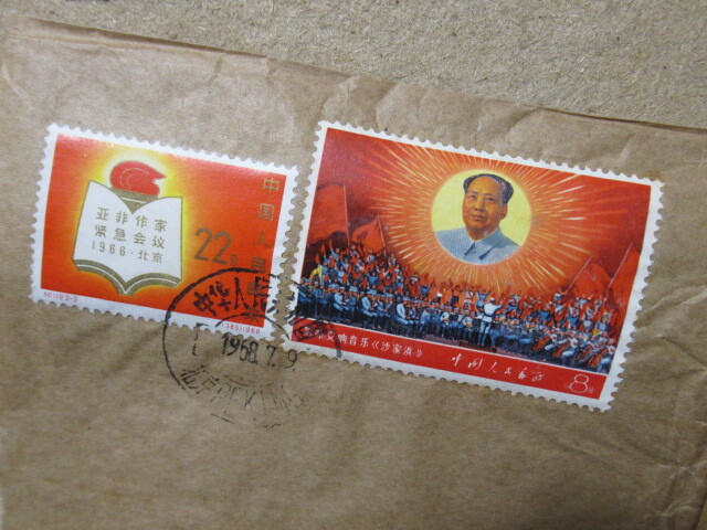 1960年代 ★「中国人民郵政」 エンタイアカット ４枚 ④の画像6
