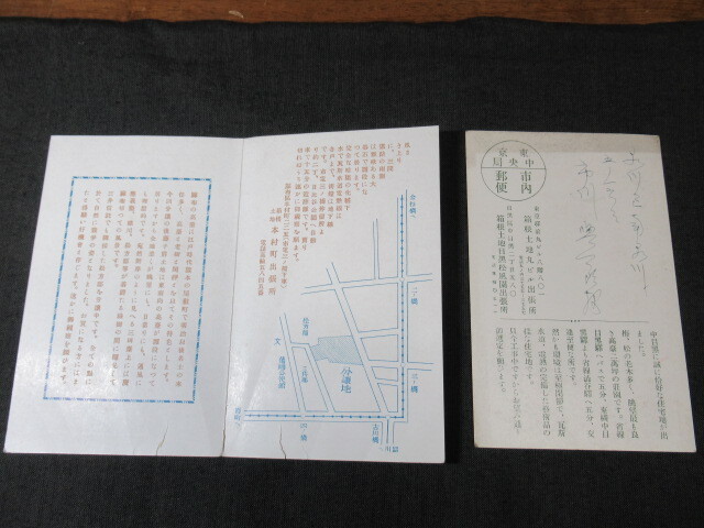 戦前 ★「麻布・目黒」 分譲地案内 はがき ２枚 ◎箱根土地の画像1