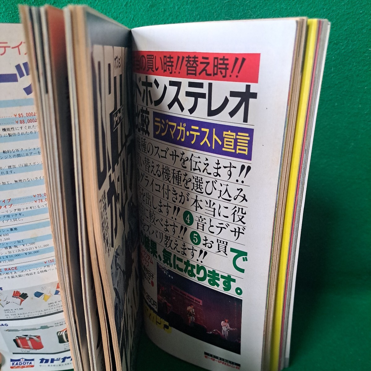 オートバイ誌 1984年10月号 '84国産車BEST10 '84⇒'85人気スポーツ・オールカラー総図鑑 600号記念年間 カラー大増ページ総合保存版の画像5