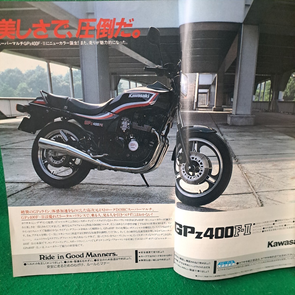 オートバイ誌 1984年10月号 '84国産車BEST10 '84⇒'85人気スポーツ・オールカラー総図鑑 600号記念年間 カラー大増ページ総合保存版の画像8