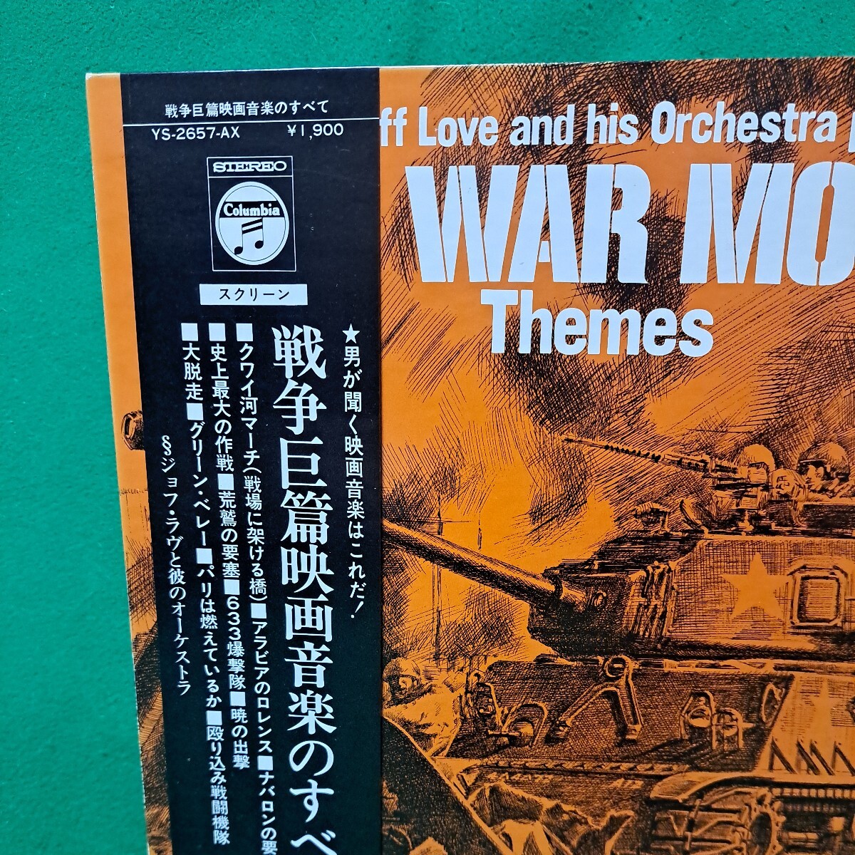 美品 戦争巨篇映画音楽のすべて 帯付 クワイ河マーチ、アラビアのロレンス 等 ジョフ・ラヴと彼のオーケストラ 送料710円_画像2