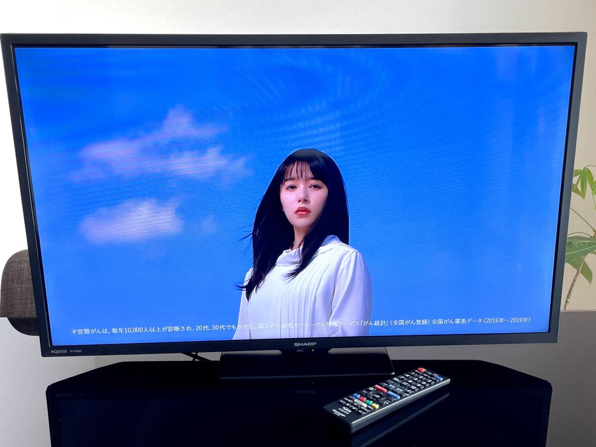 [使用頻度少・美品！] SHARP アクオス 液晶テレビ 2T-C32DE 2023年製 シャープ AQUOS 32V型　_画像1