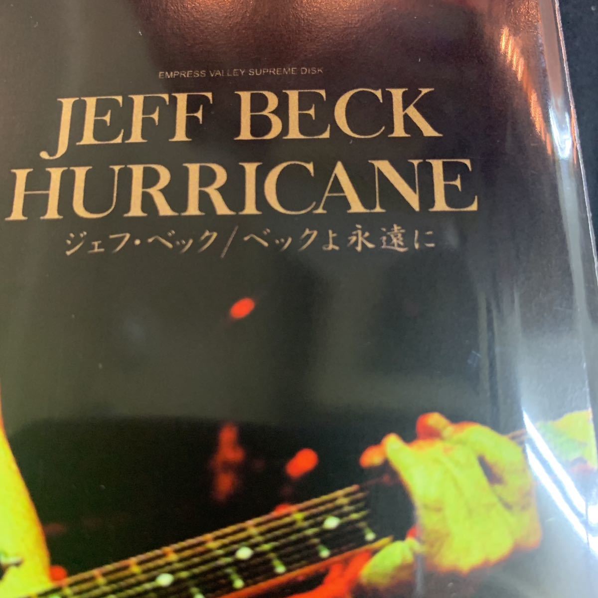 JEFF BECK : HURRICANE “HURRICANE”収録の完全版！超高音質サウンドボード！Goodbye Pork Pie Hatでクラプトンのレイラのフレーズが！の画像4