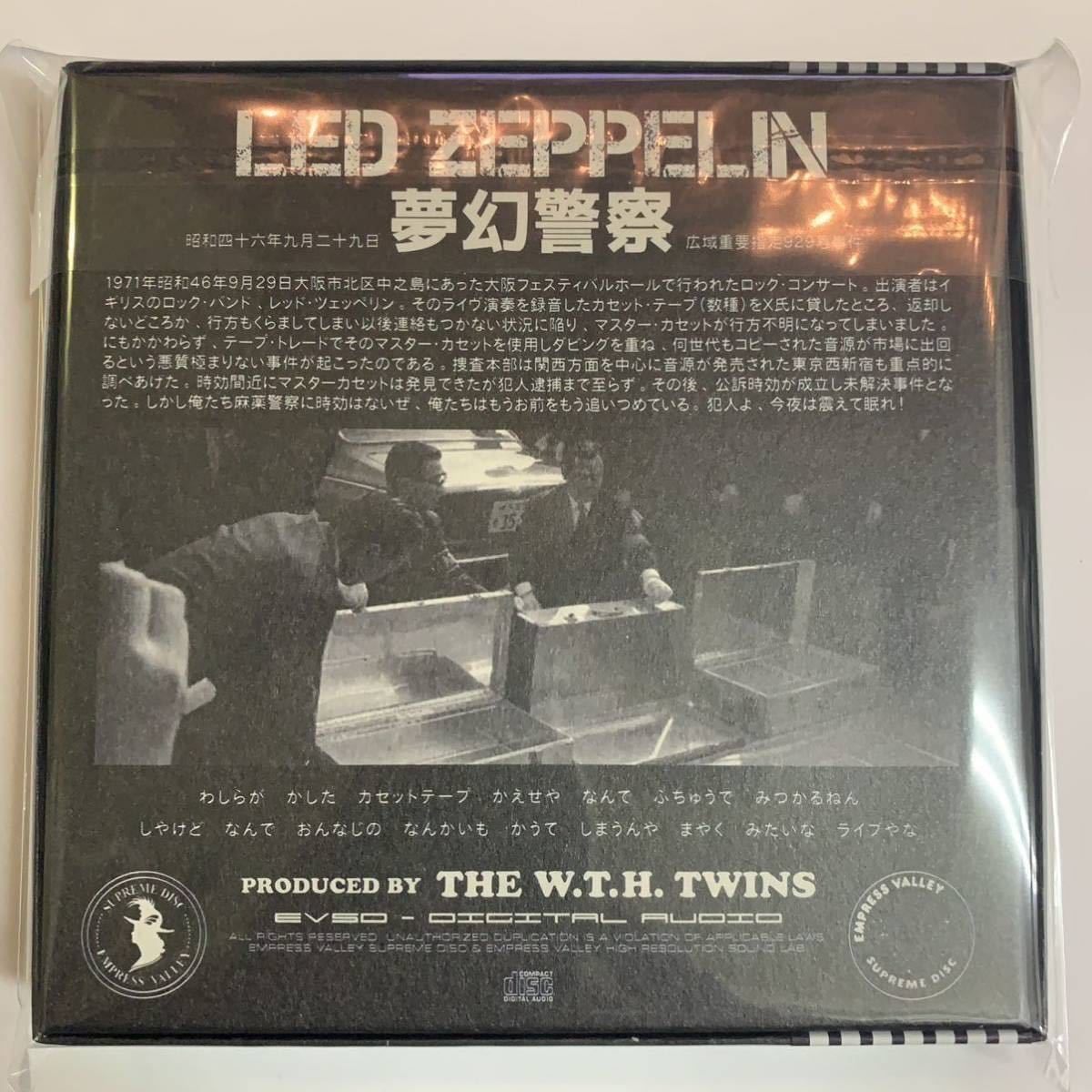 LED ZEPPELIN / MUGEN K-SATSU 9CD BOX 1971年大阪フェスティバルホール公演　阪神タイガース日本一優勝記念大特価！！