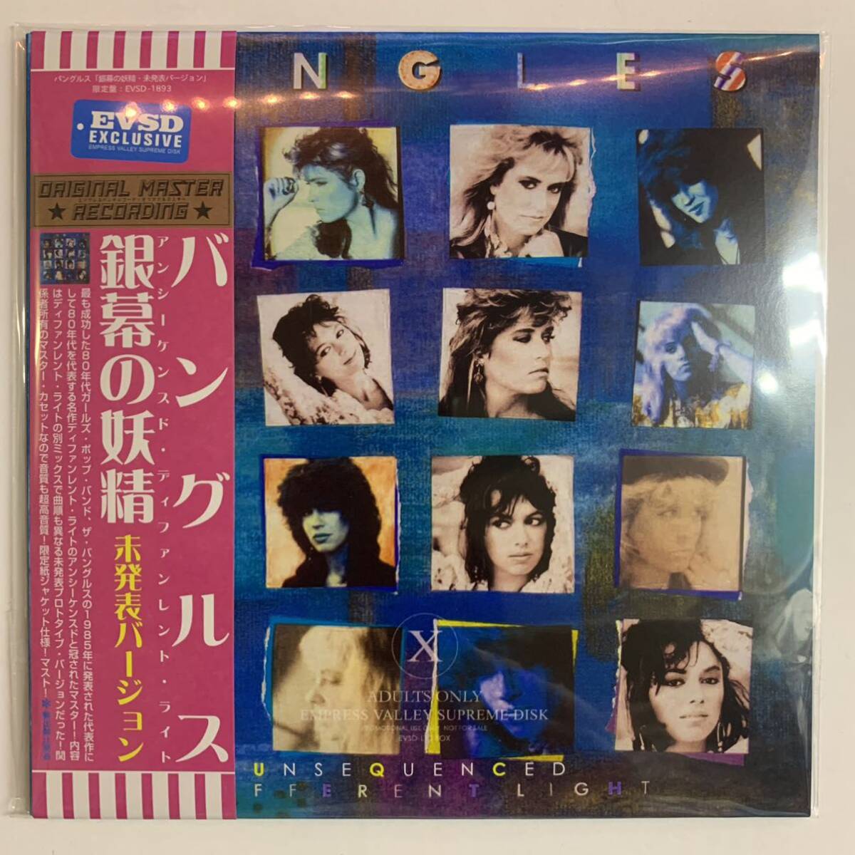 BANGLES / UNSEQUENCED DIFFERENT LIGHT「銀幕の妖精・未発表バージョン」(CD) 令和6年にして凄い音源が出てきました！超高音質！マスト！_画像2