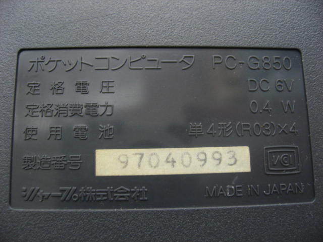 SHARP POCKET COMPUTER PC-G850 シャープ ポケットコンピュータ 現状品の画像6