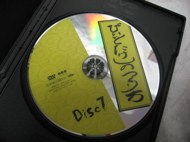 ビートたけしのつくり方 DVD-BOX　ディスク3枚組　北野武　DVD