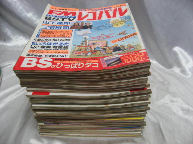 FMレコパル　1989年　平成元年発行　不揃い　まとめ売り　26冊　レトロ　雑誌　当時物　現状品_画像1