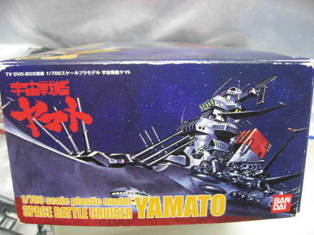 宇宙戦艦ヤマト 1/700 プラモデル TV DVD-BOX特典 BANDAI 未組立品 新品の画像7