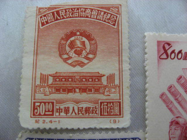 中国切手 中国人民郵政 切手 まとめ売り 未使用品　現状品