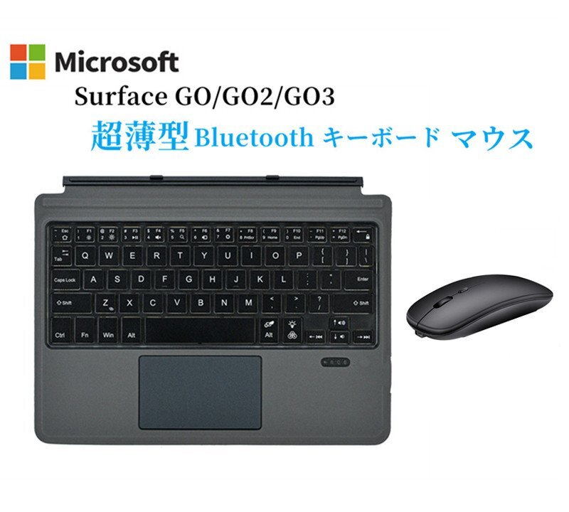 Surface go/go2/go3専用 ワイヤレスキーボード ワイヤレスマウス セット 無線 usb充電 静音 bluetooth キーボードタッチパッド搭載_画像1