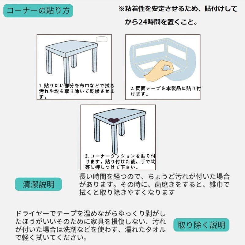 コーナーガード 8個入 3M両面テープ付き コーナークッション 角 保護 テーブル 角 ガード ベビーガード L字型（厚手）テーブルの角 _画像8