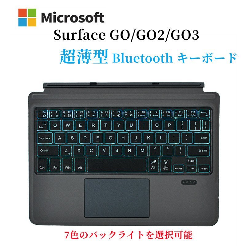 7色 LED発光式surface Go/Go 2 /Go 3 bluetoothキーボードusb充電無線式キーボード ワイヤレスキーボード マグネット付き_画像1