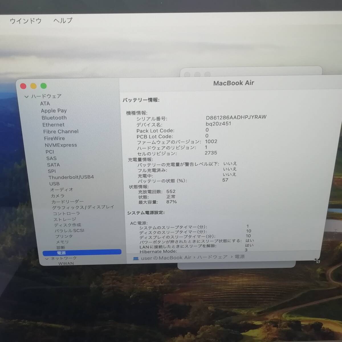 (2096)MacBookAir 13-inch 2020 / M1 / 16GB / 512GB / 完動品 _画像4