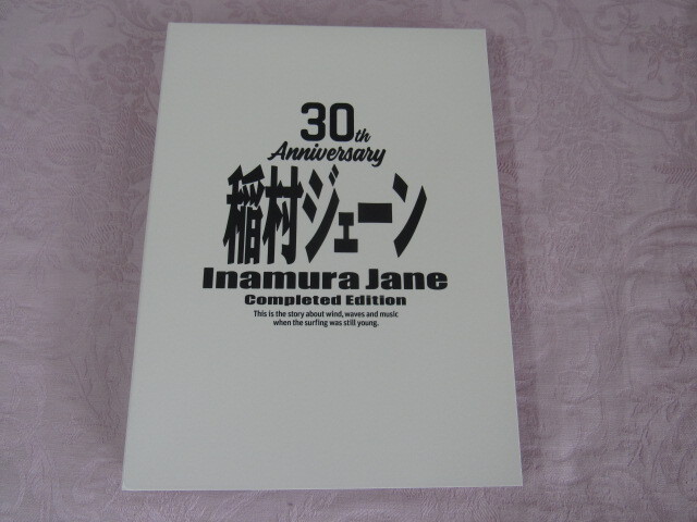 稲村ジェーン 完全生産限定版 30周年コンプリートエディション 2枚組 DVD-BOX 桑田佳祐監督映画 30th Anniversary Completed Edition の画像10