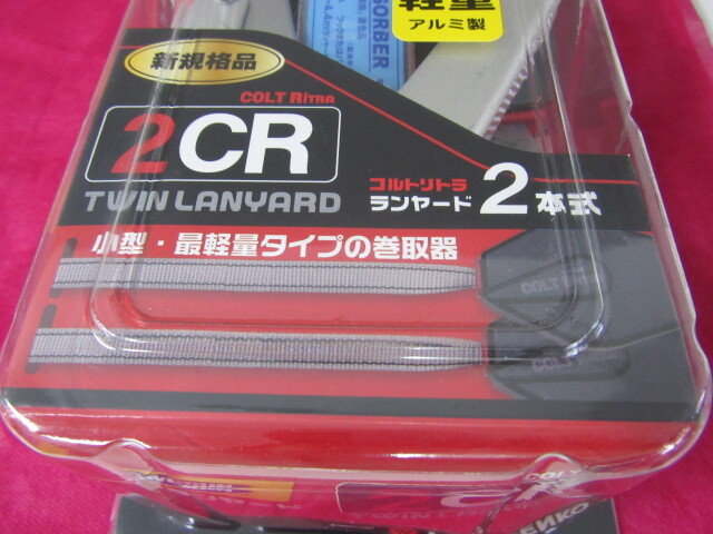 [ unopened / storage goods ]tsuyo long wistaria . electrician full Harness for Ran yard THL-2-CR93SV-21KS-2R23-BP