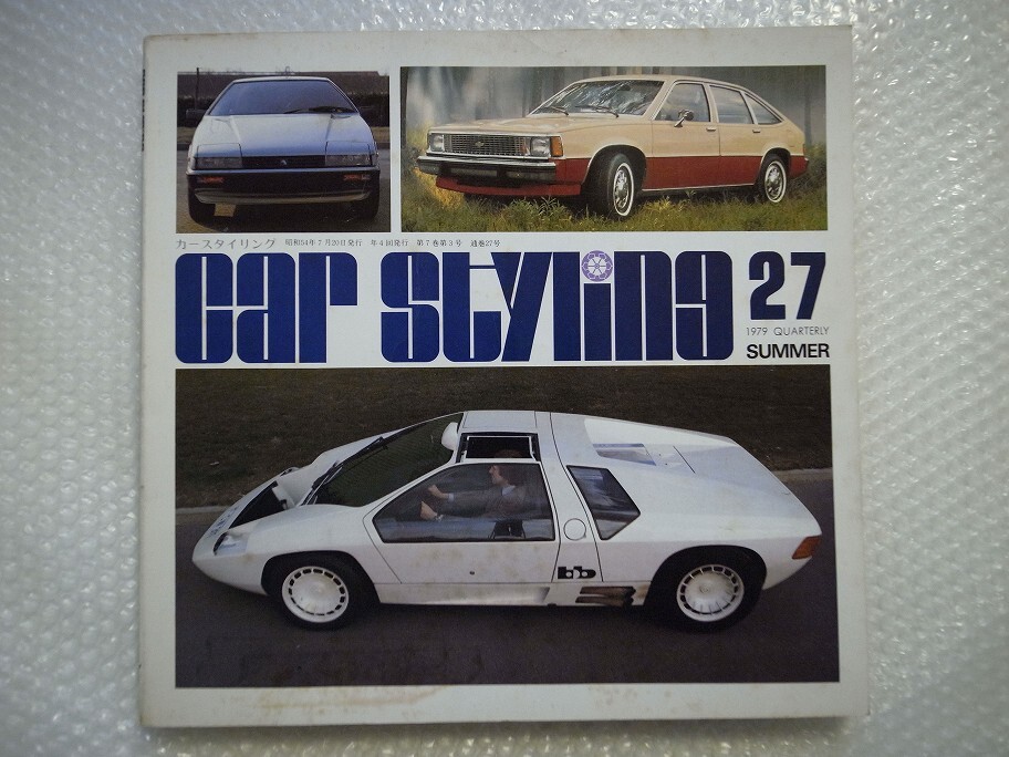 カー・スタイリング 27 (1979年) ／ いすゞ ISUZU ピアッツァ PIAZZA ジウジアーロの画像1
