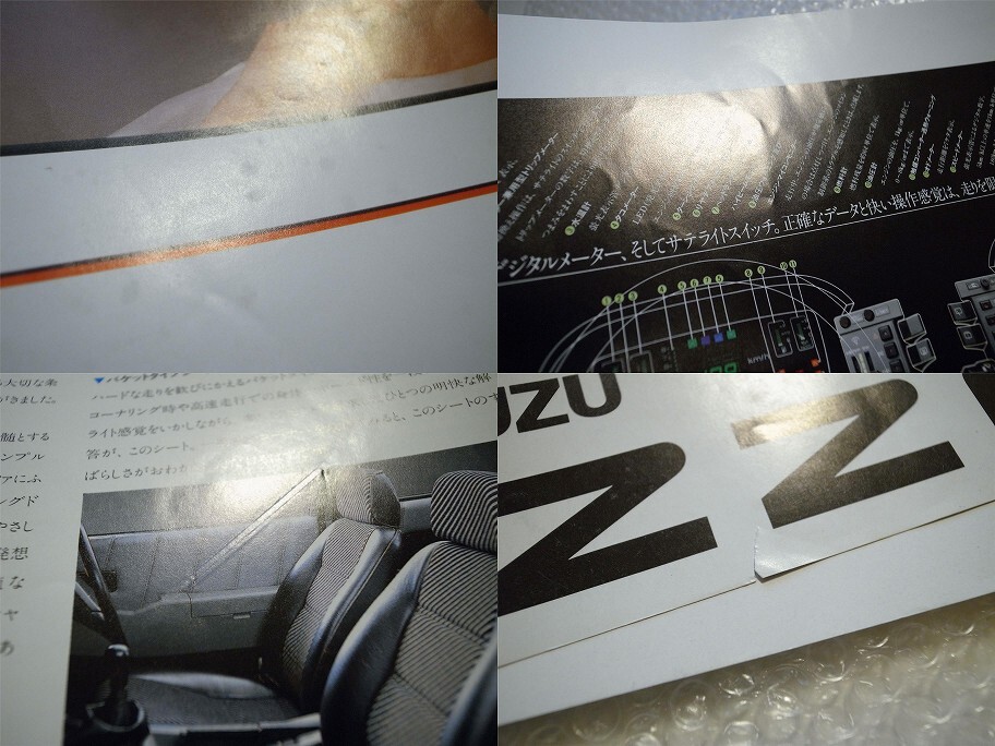 ピアッツァ カタログ (x3点) ＋ 国産名車 ／ いすゞ ISUZU ジウジアーロの画像5