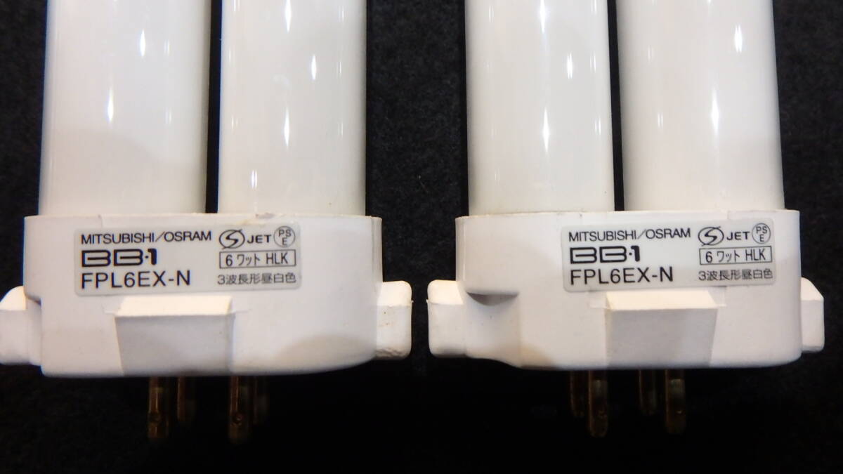 ■コンパクト蛍光灯ランプ FPL6EX-N メーカー違い 3本セット 未使用品 東芝*1 三菱*2 点灯試験未確認 ■_画像4