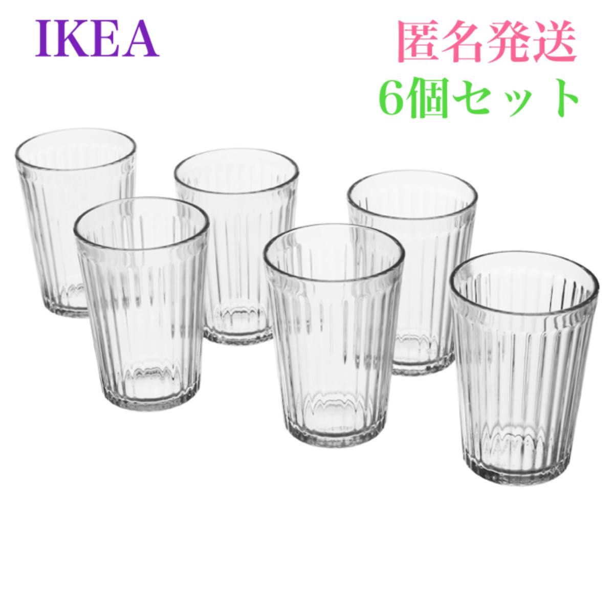 【新品・未使用】IKEA ヴァルダーゲン グラス イケア クリアガラス 200ml 6個セット ガラスコップ シンプル コンパクト
