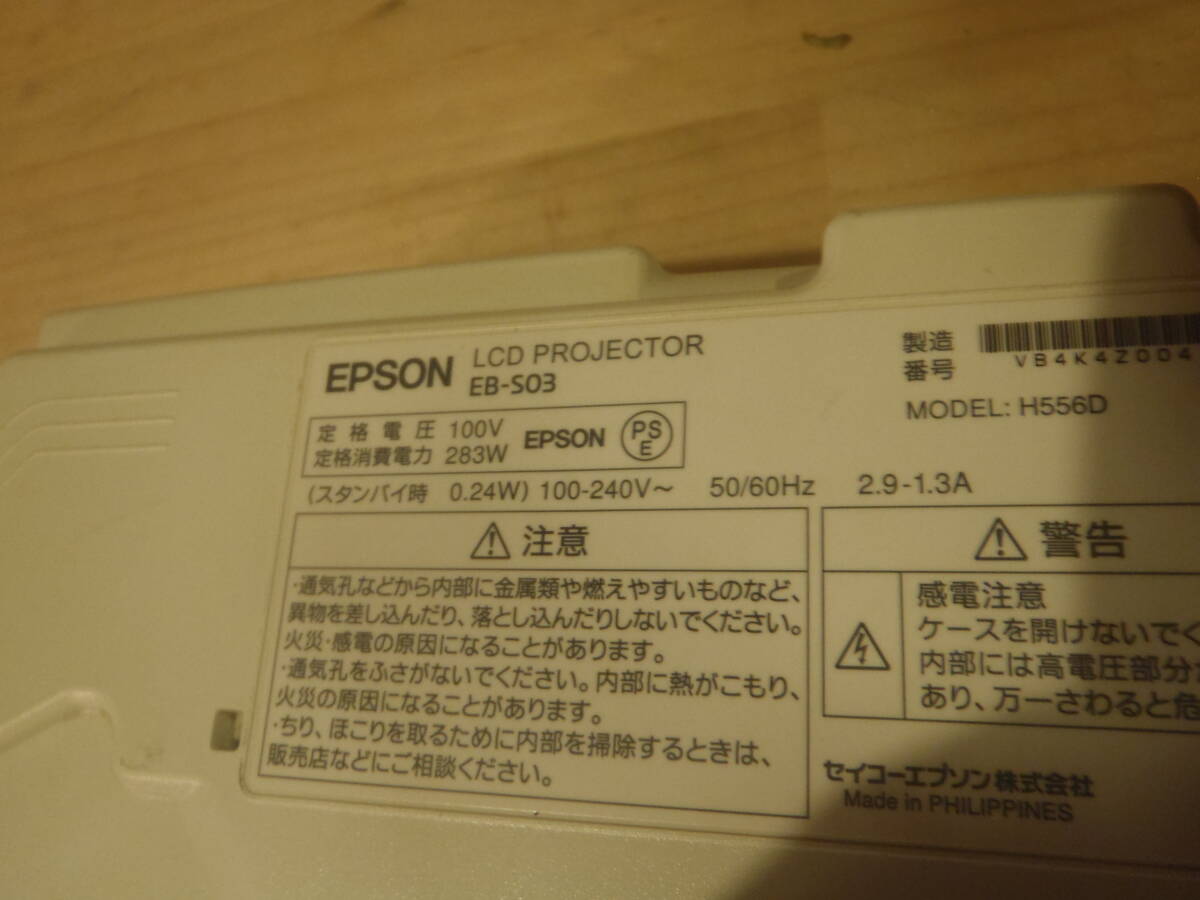 ⑨ EPSON EB-S03 エプソン プロジェクター ジャンクの画像6