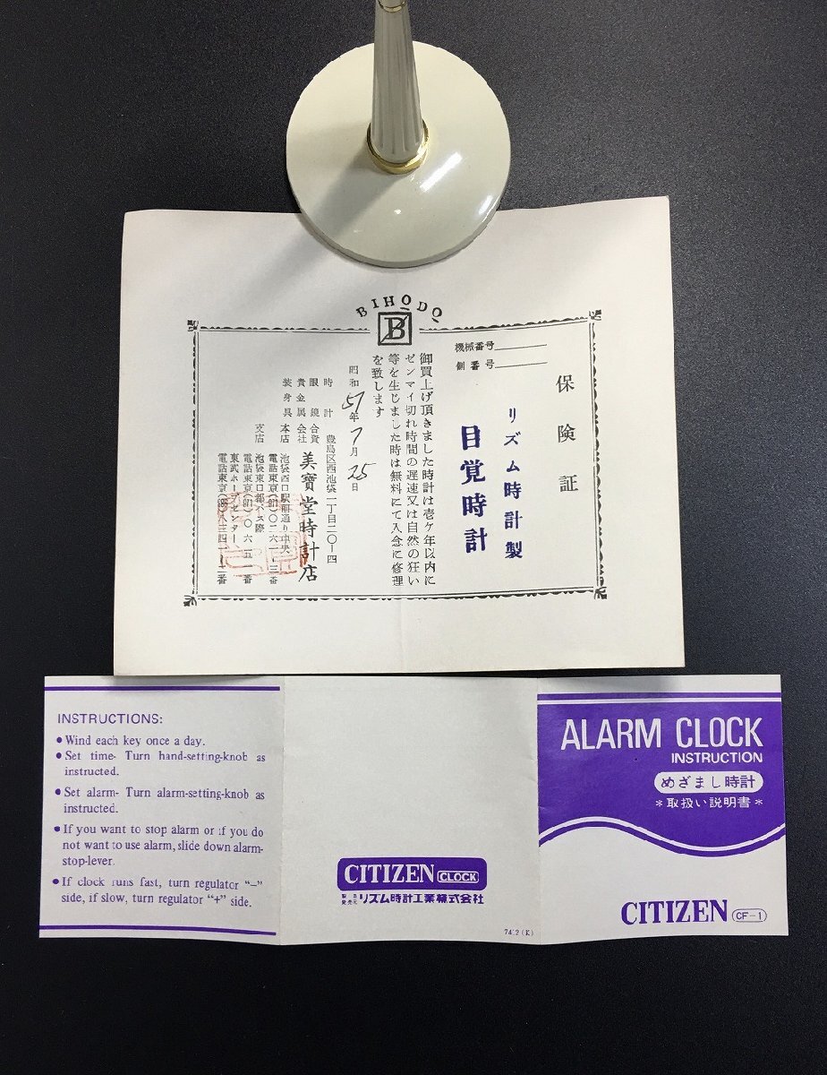 CITIZEN/シチズン 街の灯 目覚時計 Moulin Rouge アラームクロック ゼンマイ式-美品-D2210_写真実物・中古美品