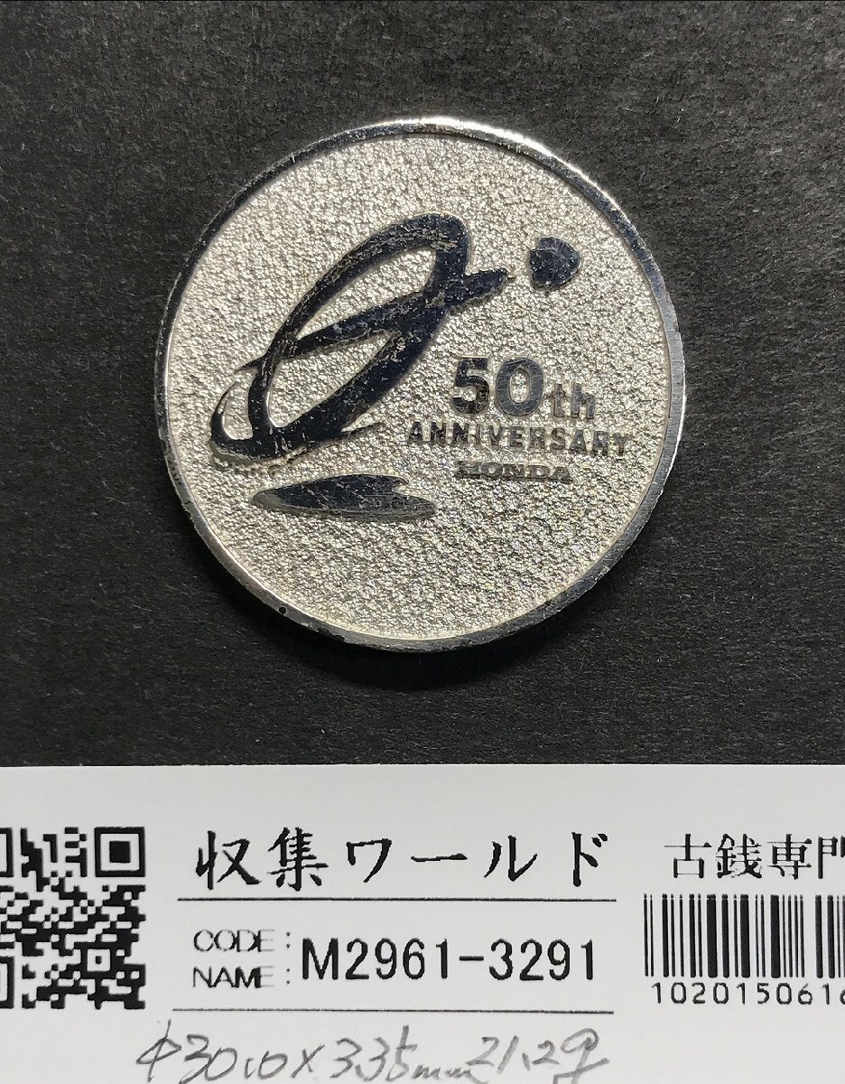 1998年本田技研工業50周年の記念メダル SILVER 1000 純銀メダル HONDA 50th 収集ワールド_写真実物「収集ワールド」
