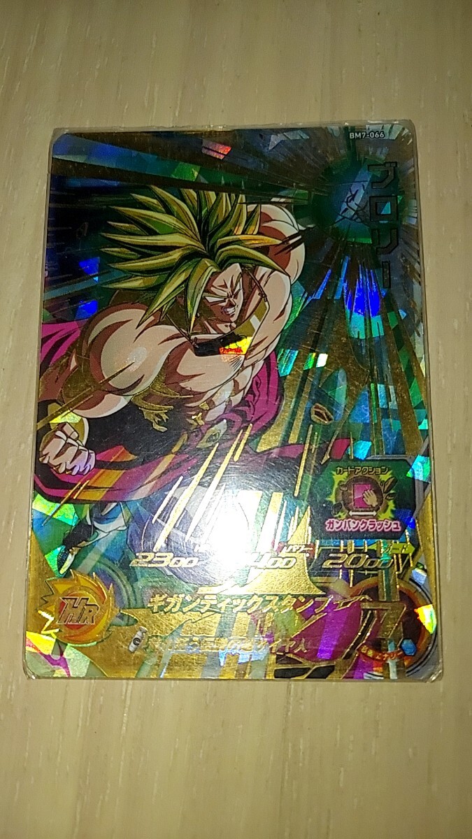 ドラゴンボールヒーローズ BM7 066 ブロリー_画像1