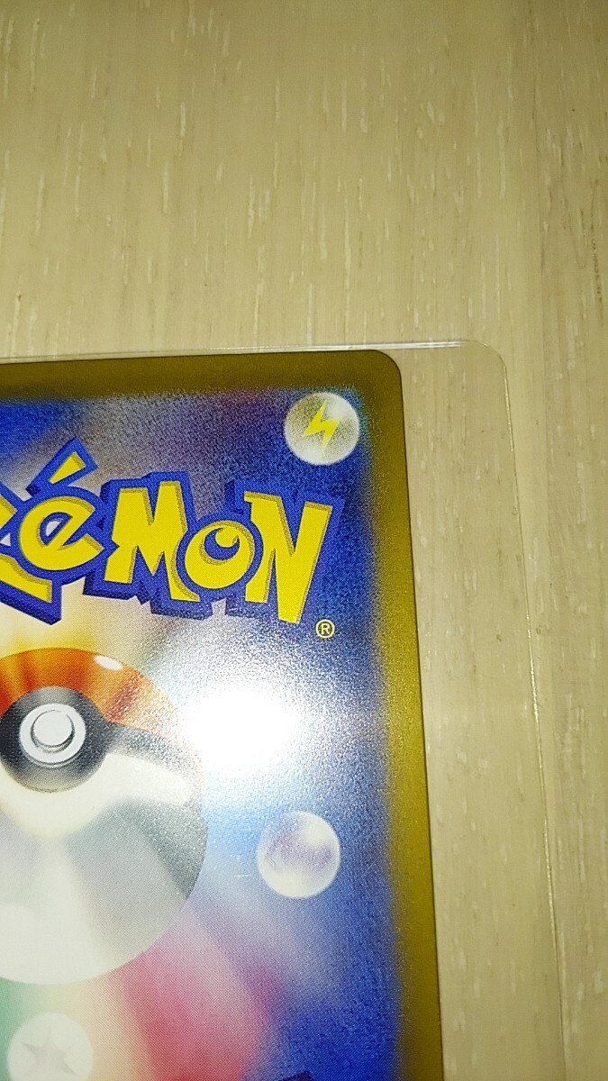 ポケモンカードゲーム　スイレンのお世話　SAR 美品_画像4