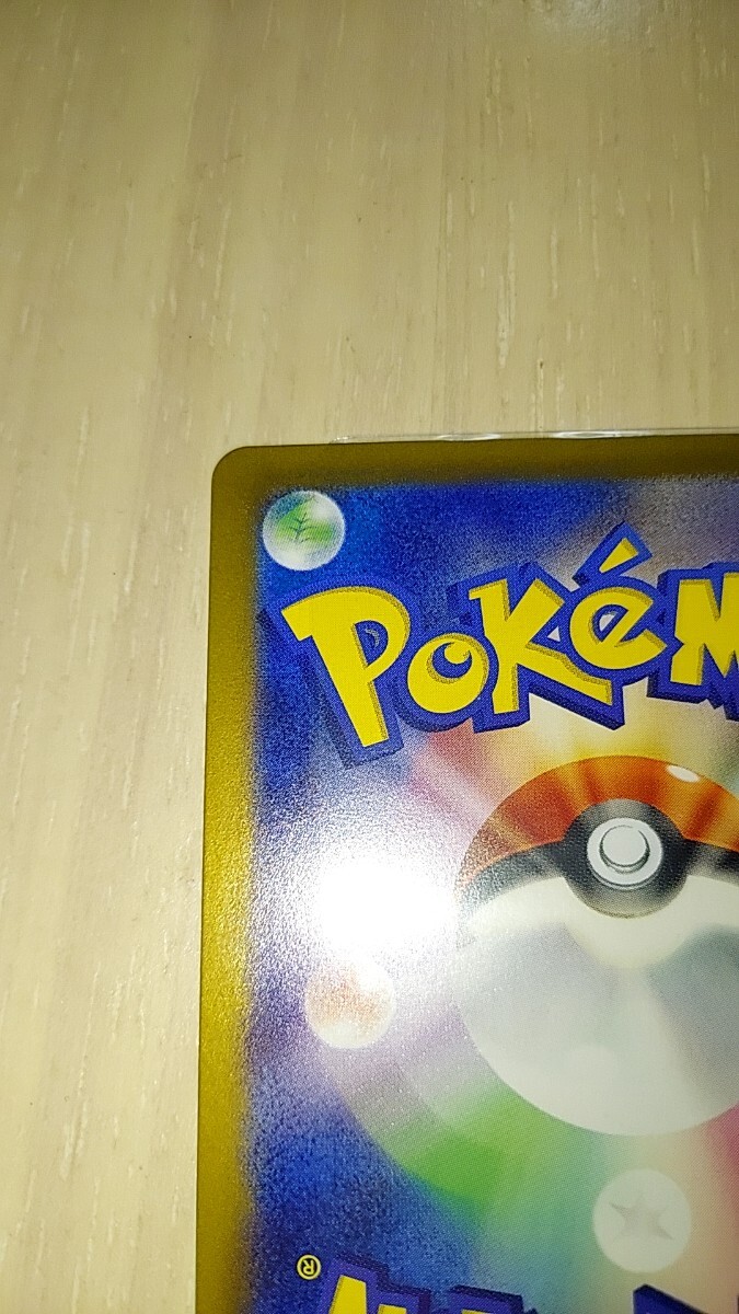 ポケモンカードゲーム　スイレンのお世話　SAR 美品_画像3