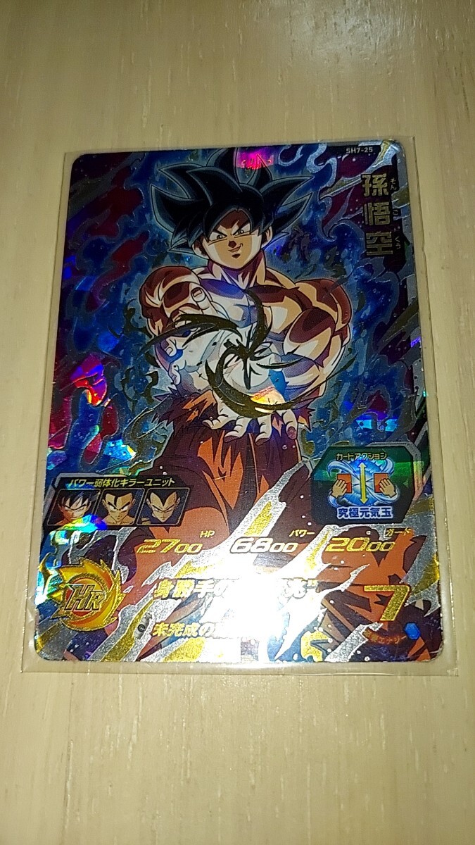 ドラゴンボールヒーローズ SH7 25 孫悟空の画像1