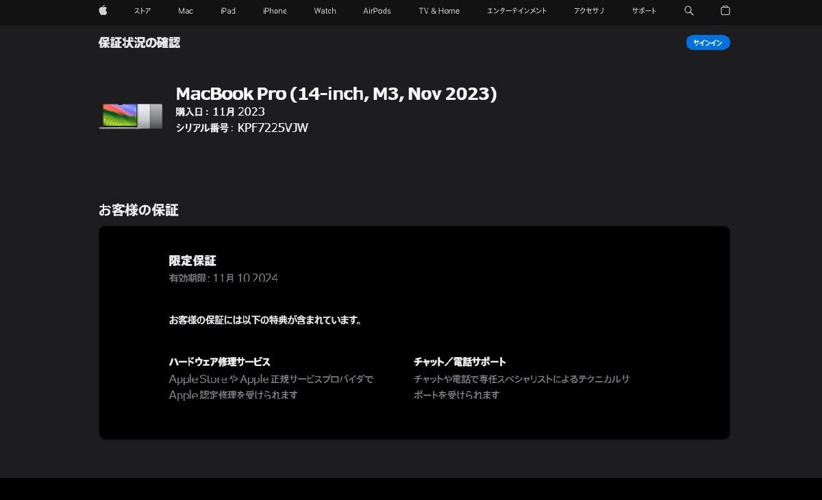 開始価格1円 未開封新品 アップル Apple MacBook Pro （14インチ, M3, Nov 2023） MTL73J/A A2918 M3 SPG/8C CPU/10C 8GB 512GB マックプロ_画像6