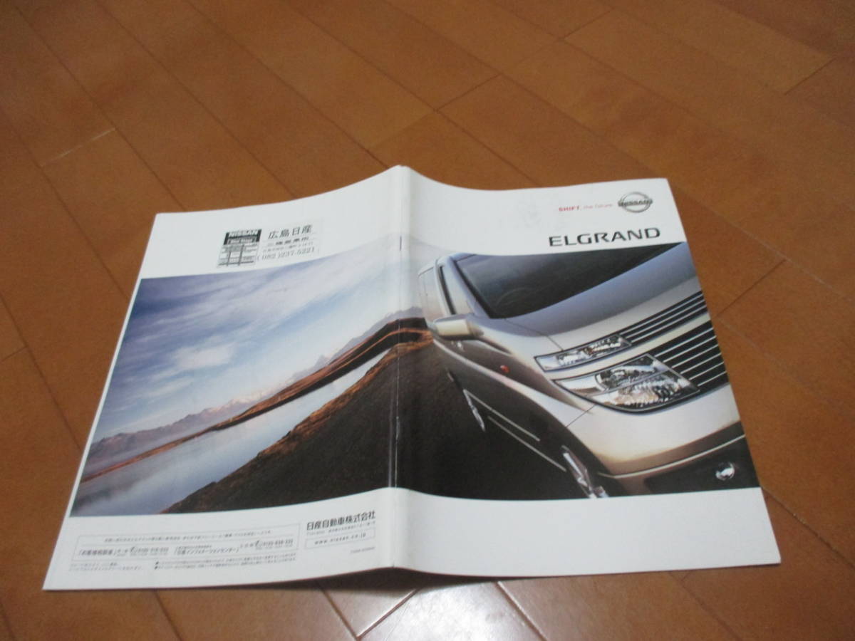 E12439カタログ★日産★エルグランド　ELGRAND2003.2発行47ページ_画像1