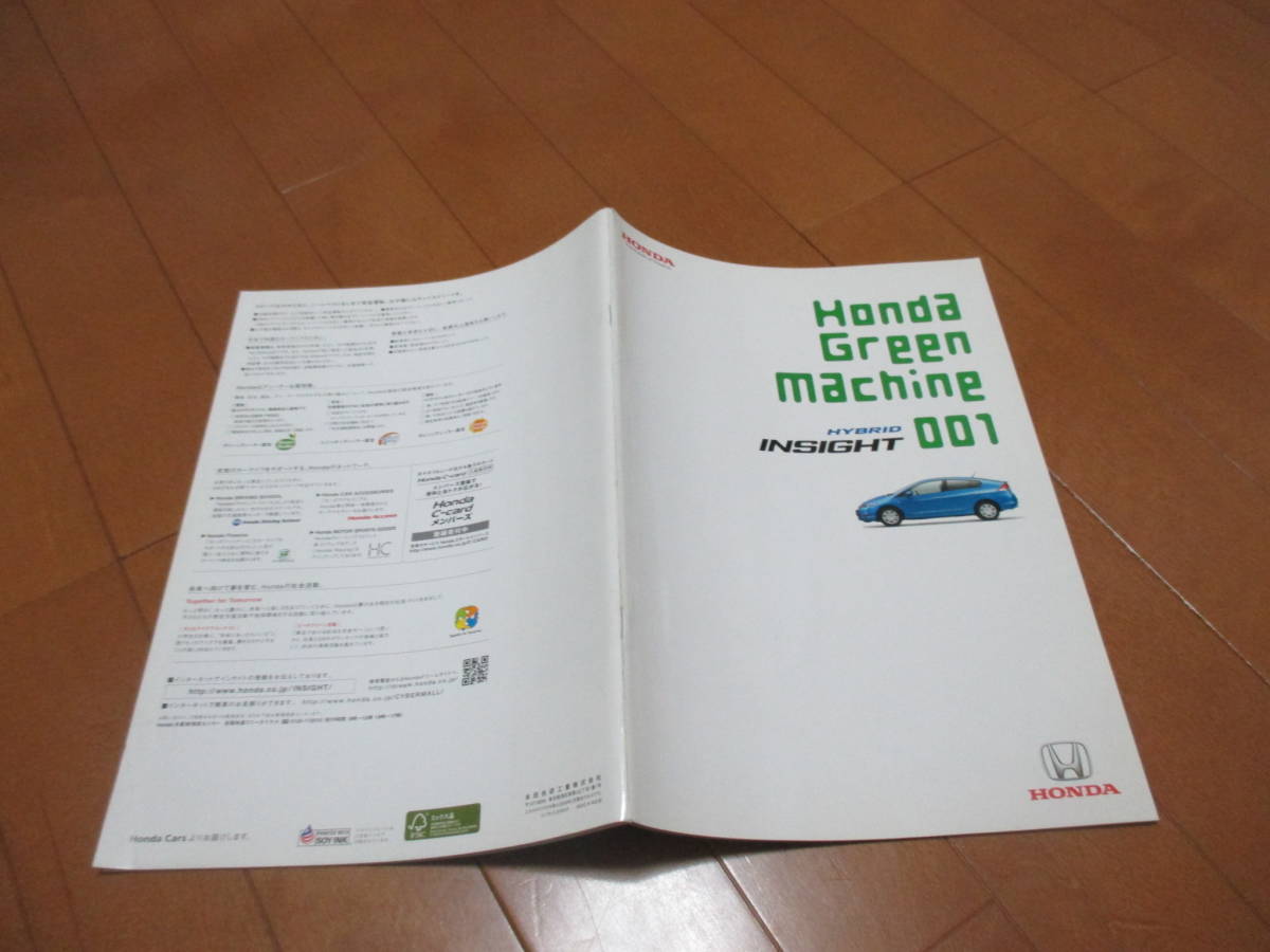 E12500 Каталог ★ Honda ★ Insight 2009.2 Выдано 36 страниц