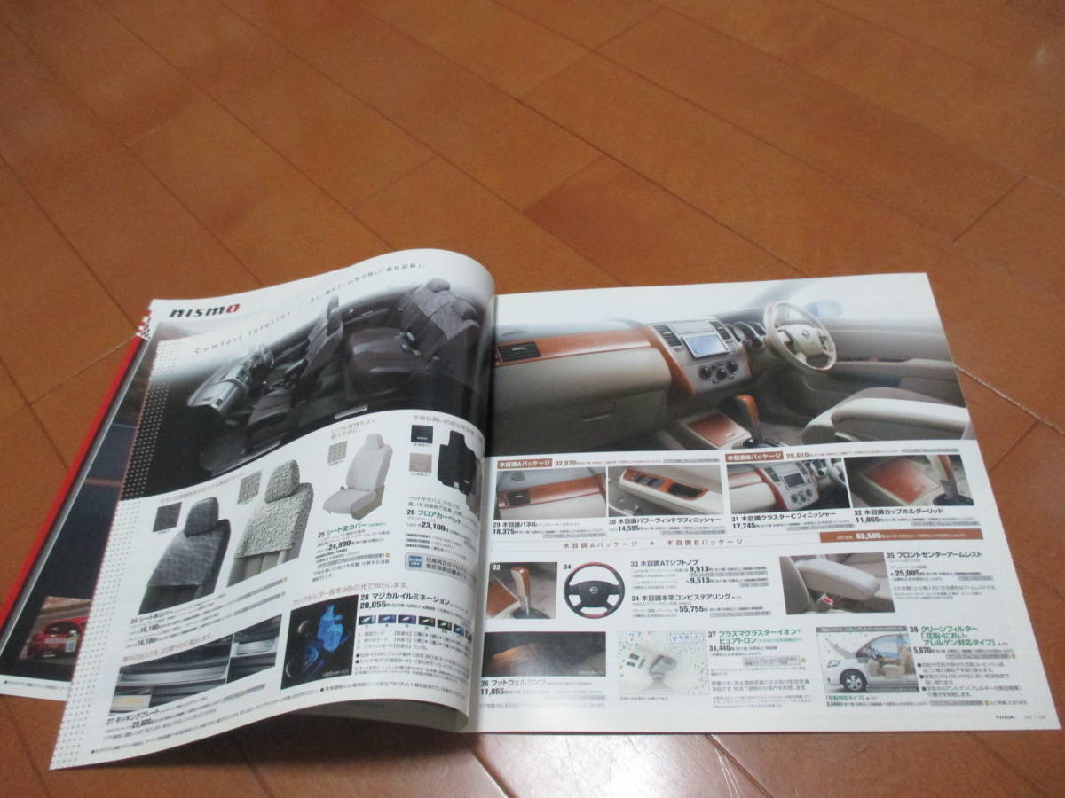 E12541カタログ★日産★ＴＩＩＤＡ　ティーダ　OP2008.3発行19ページ_画像3