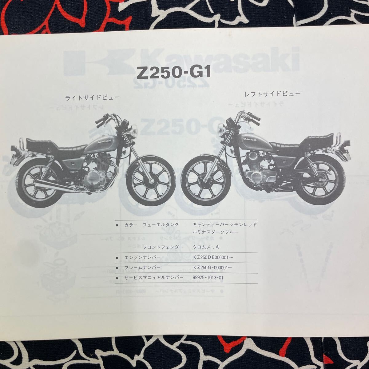 カワサキ Z250 LTDパーツカタログ_画像3