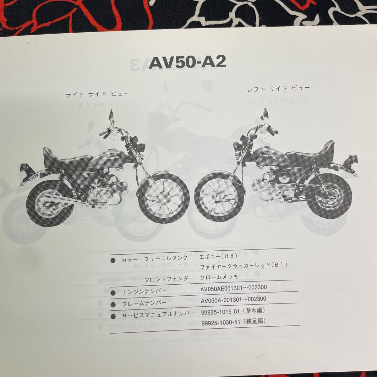 カワサキ AV50パーツカタログ_画像3