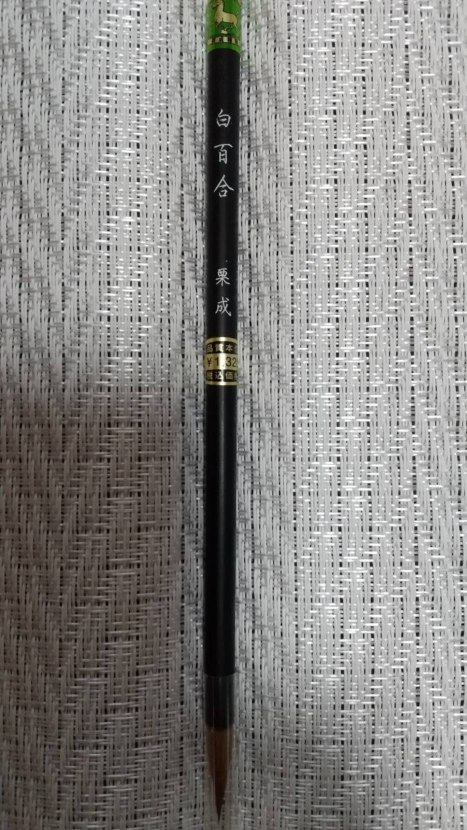  Chinese character ~ temporary name for small writing brush [ white 100 .]
