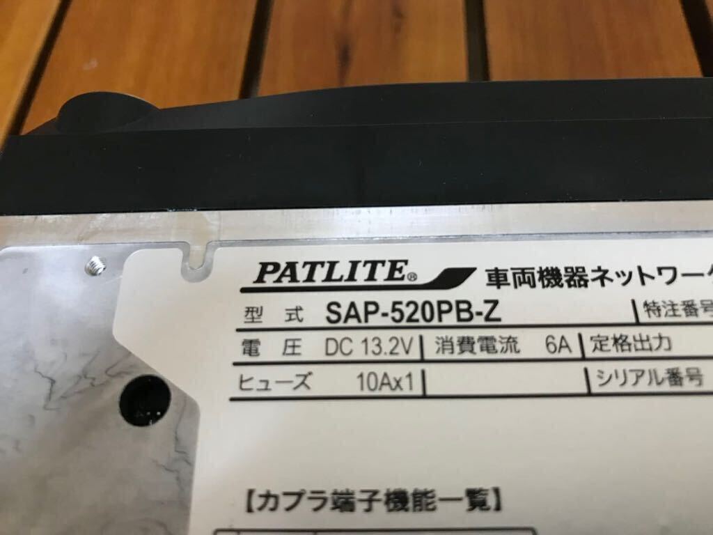 パトライト サイレンアンプ SAP-520PB-Z マイク付き 美品の画像2