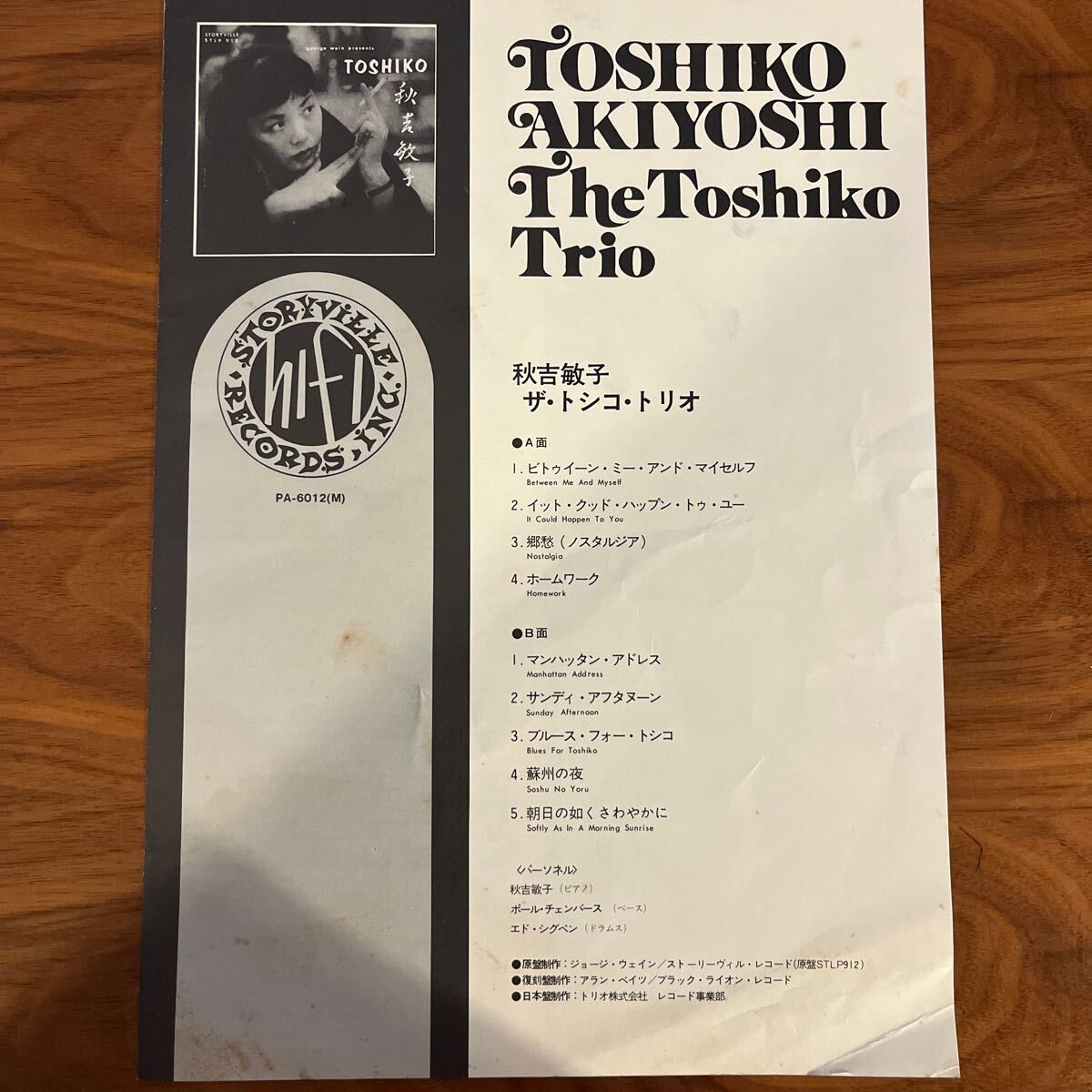 The Toshiko Trio / George Wein Presents Toshiko PA-6012(M) 秋吉　敏子　LP_画像3