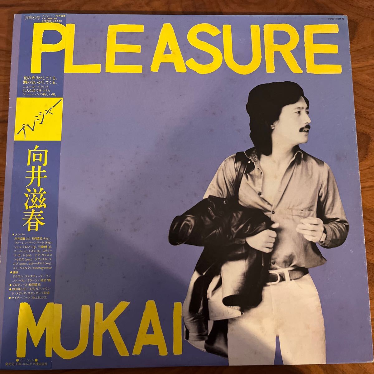 向井滋春「Pleasure」LP Better Days(YX-7266-ND)/ジャズ_画像1