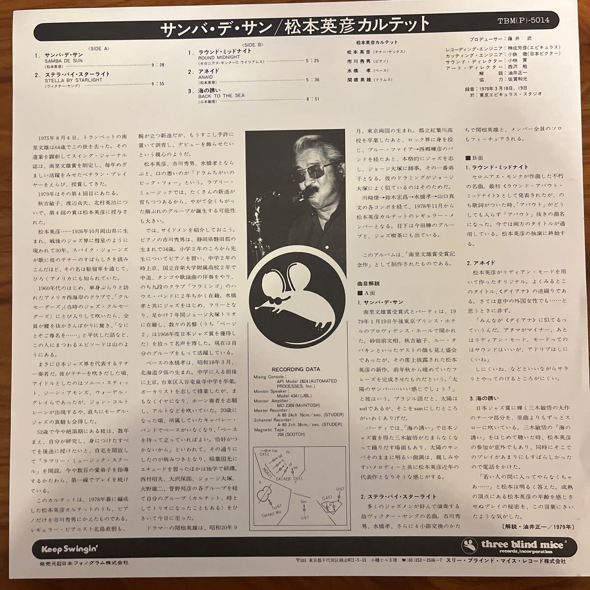 帯付 サイン付 TBM 松本英彦カルテットHidehiko Matsumoto Quartet/サンバ・デ・サンSanba De Sun TBM(P)-5014の画像3
