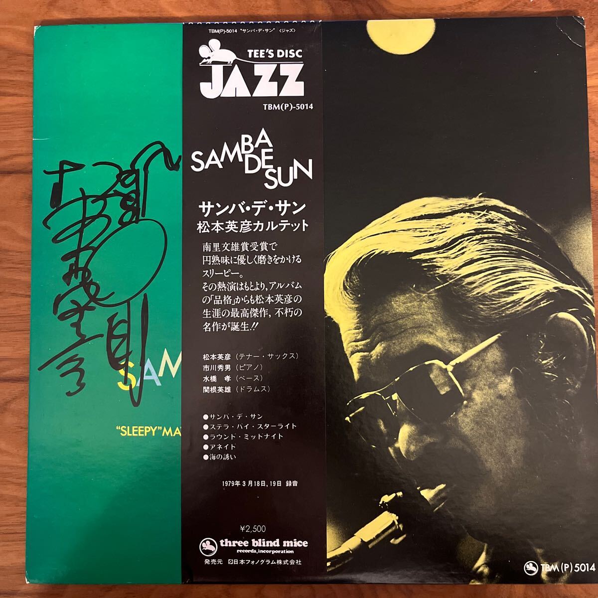 帯付 サイン付 TBM 松本英彦カルテットHidehiko Matsumoto Quartet/サンバ・デ・サンSanba De Sun TBM(P)-5014の画像1