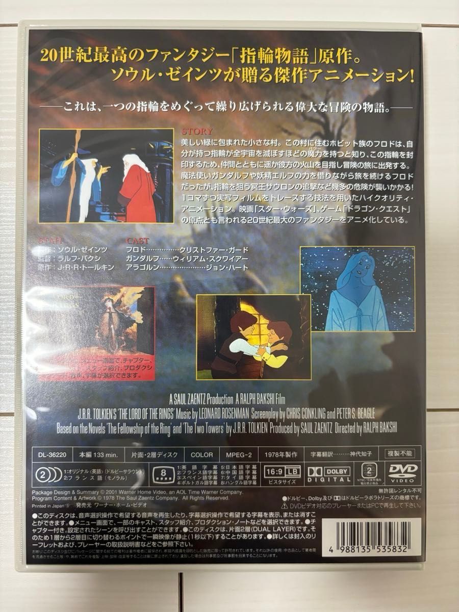 洋画 映画 ロードオブザ・リング 指輪物語 DVD