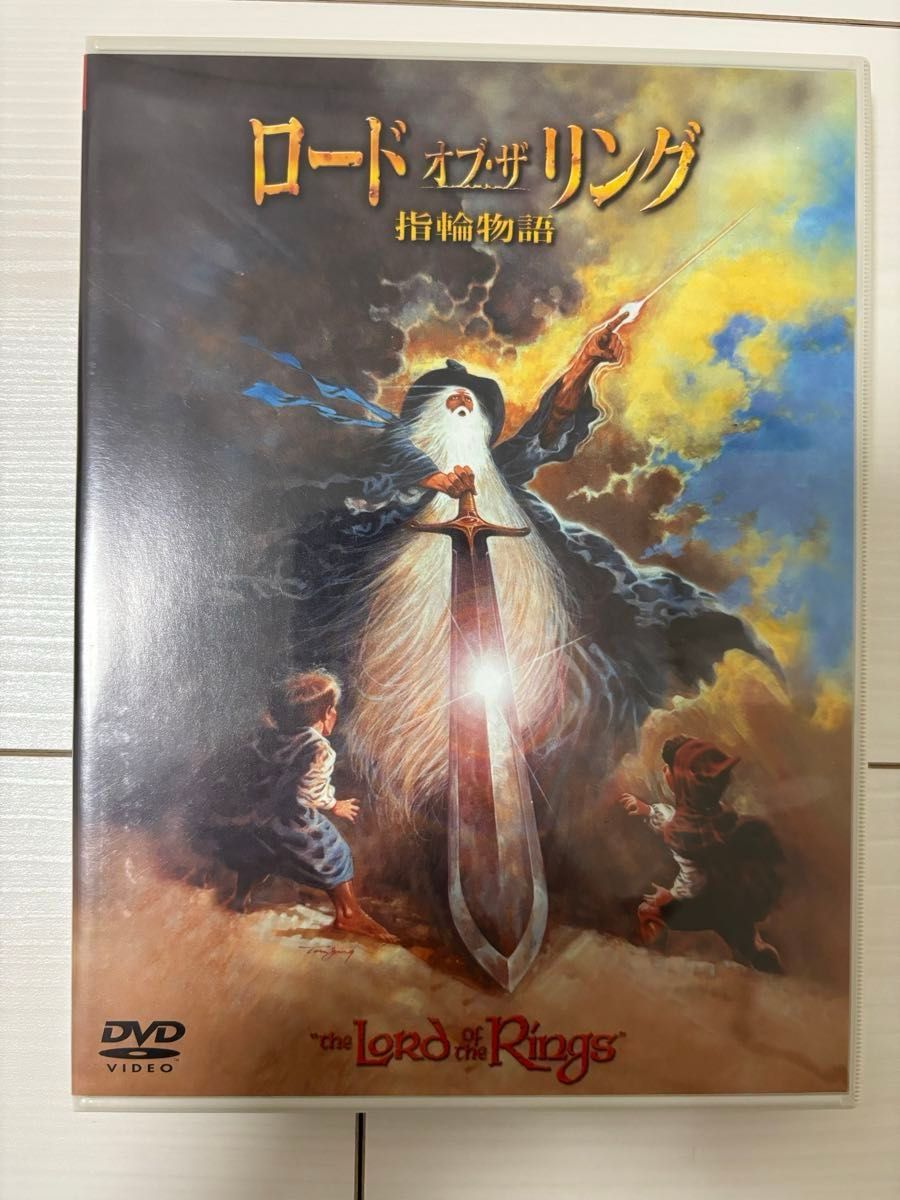 洋画 映画 ロードオブザ・リング 指輪物語 DVD
