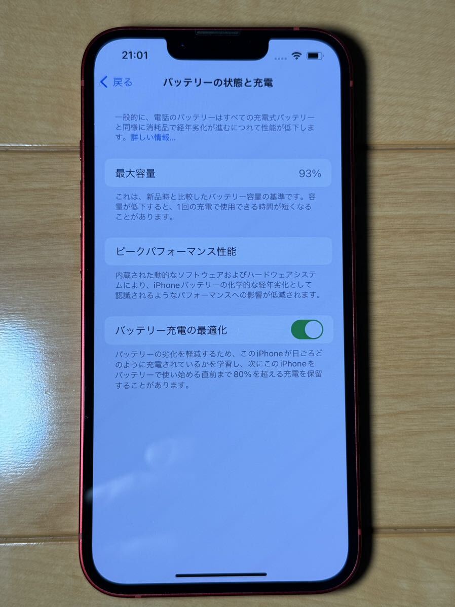 ★iPhone13（256GB）SIMフリー★の画像4