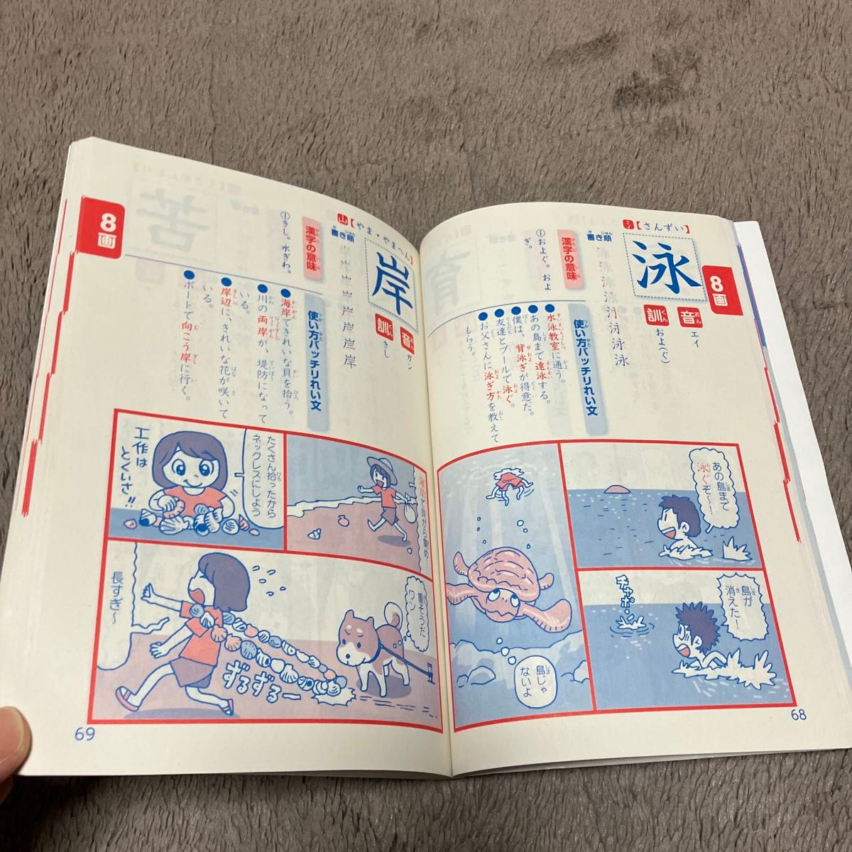 チャレンジ　漢字辞典　1〜4年生