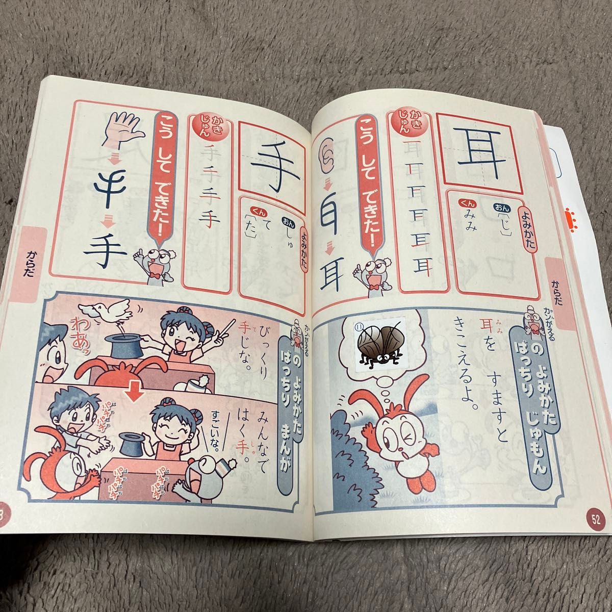 チャレンジ　漢字辞典　1〜4年生