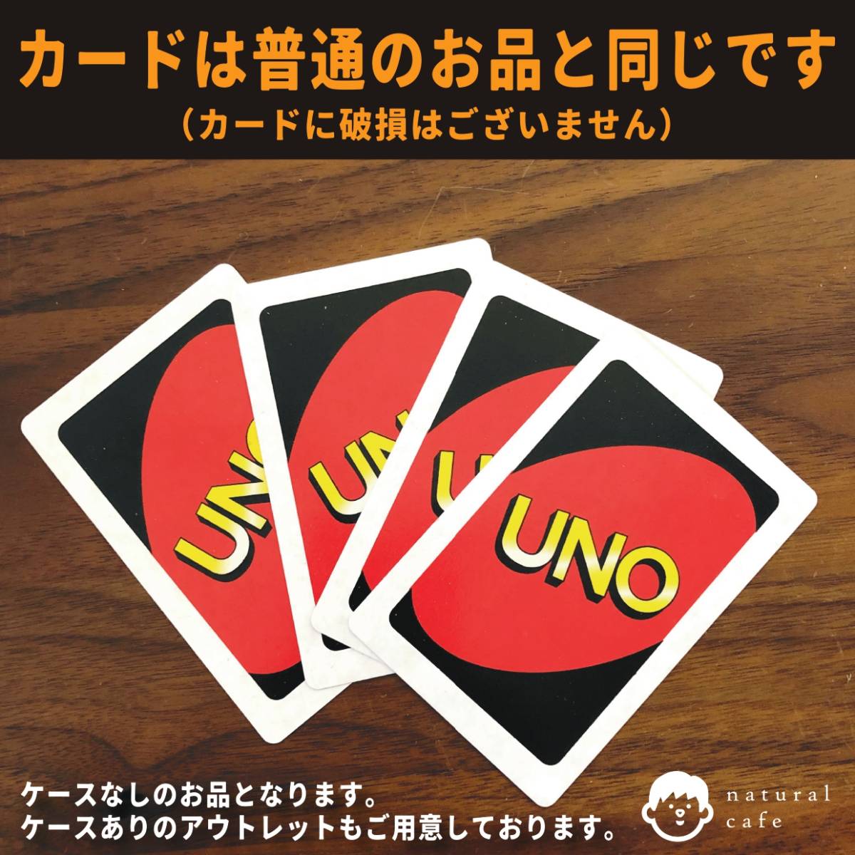 【新品】UNO ウノ カードゲーム（アウトレット）カードのみの画像2